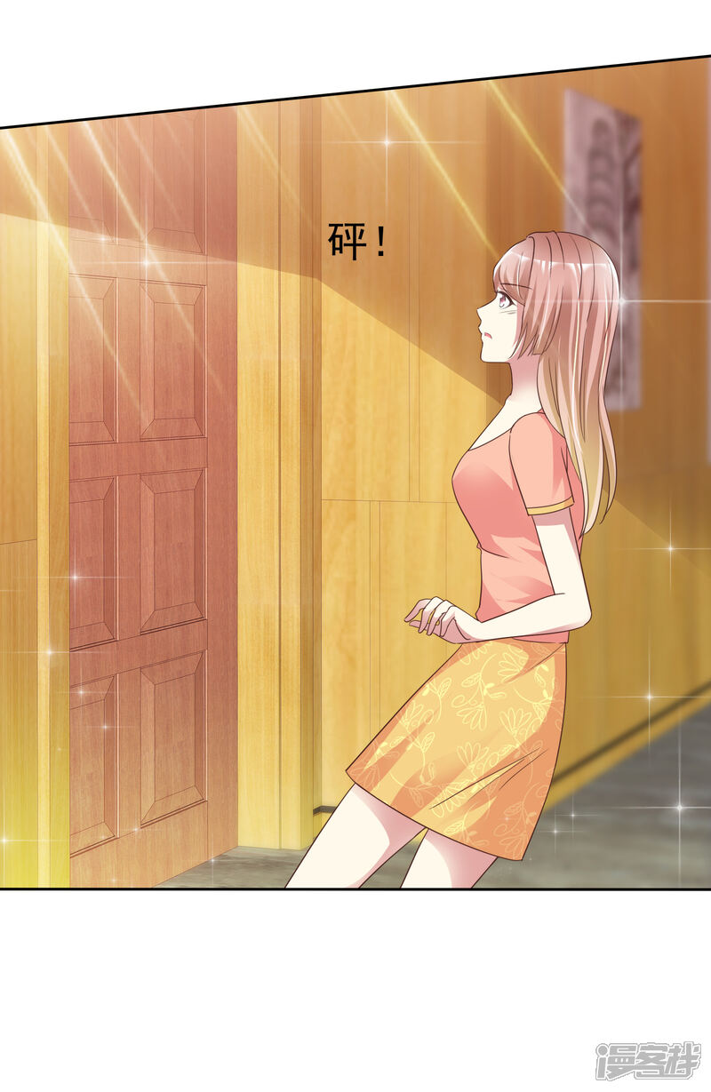《宠你如蜜少帅追妻》第168话 能接受自己被绿吗 第37页
