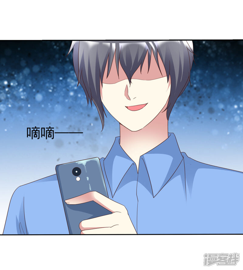 《宠你如蜜少帅追妻》第168话 能接受自己被绿吗 第39页