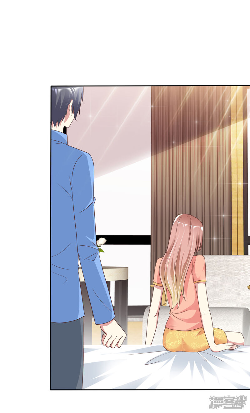 《宠你如蜜少帅追妻》第168话 能接受自己被绿吗 第3页