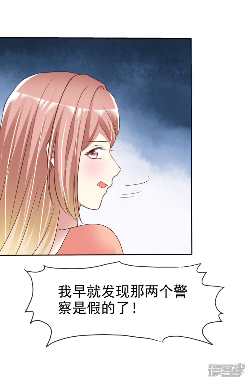 《宠你如蜜少帅追妻》第168话 能接受自己被绿吗 第4页