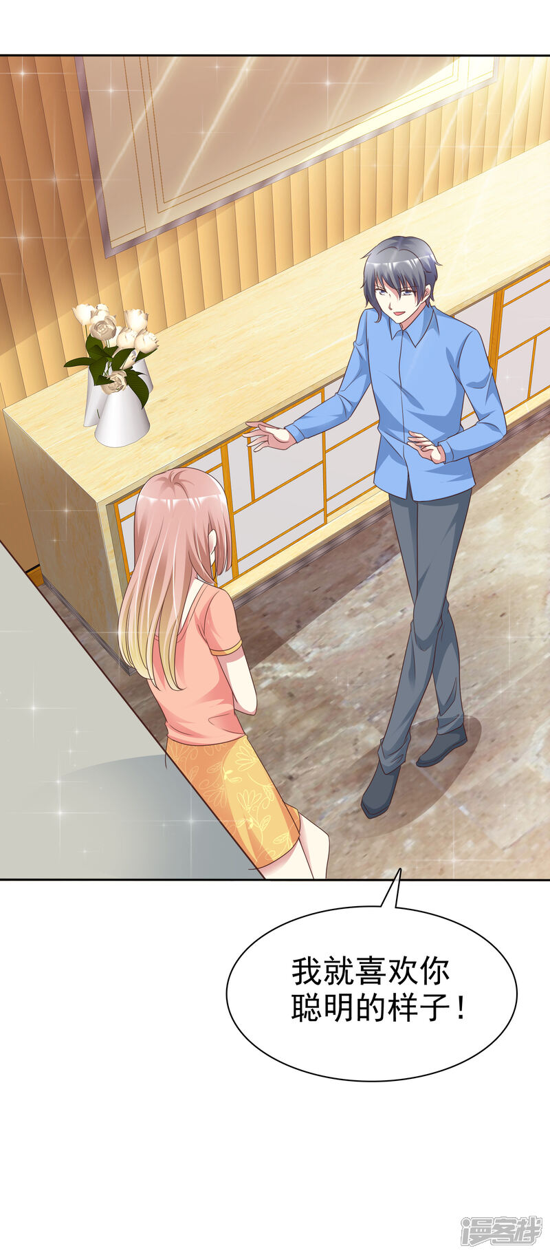 《宠你如蜜少帅追妻》第168话 能接受自己被绿吗 第7页