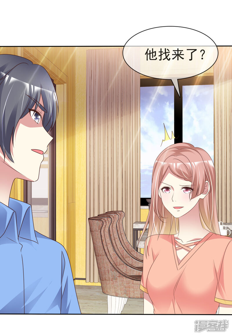 《宠你如蜜少帅追妻》第169话 你这辈子都别想找到杨阳 第3页