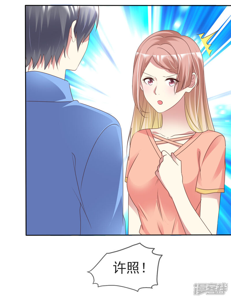 《宠你如蜜少帅追妻》第169话 你这辈子都别想找到杨阳 第6页