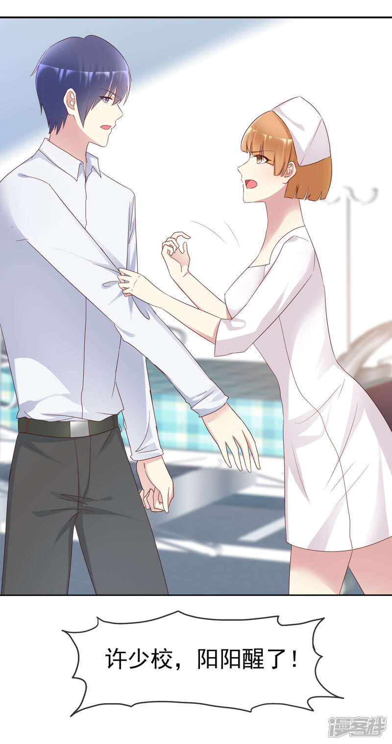 《宠你如蜜少帅追妻》第170话 许照，我爱你！ 第13页