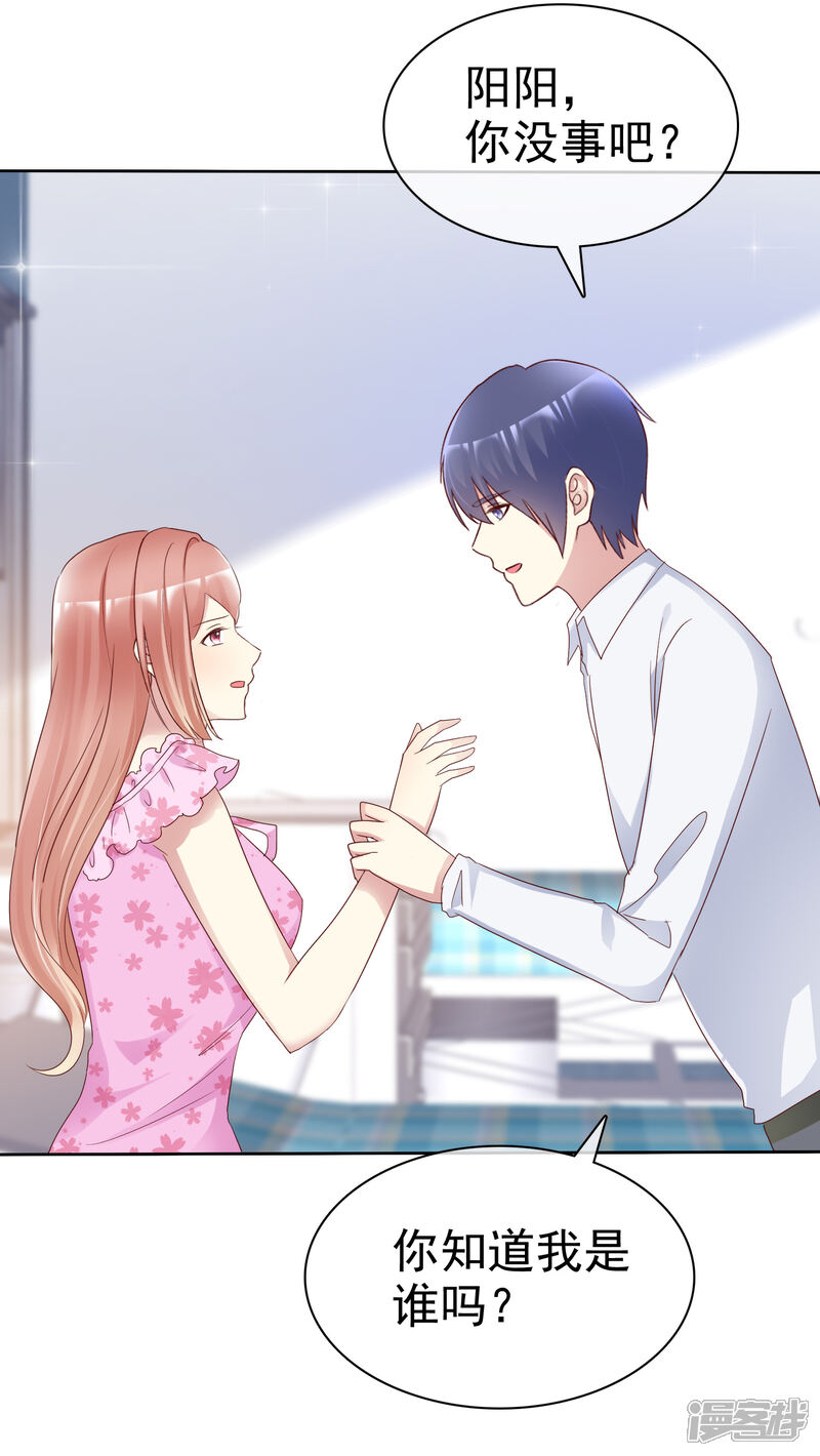 《宠你如蜜少帅追妻》第170话 许照，我爱你！ 第14页