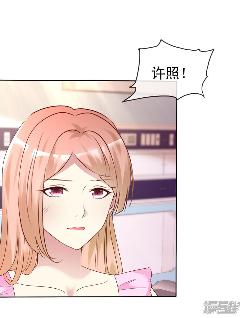 《宠你如蜜少帅追妻》第170话 许照，我爱你！ 第15页