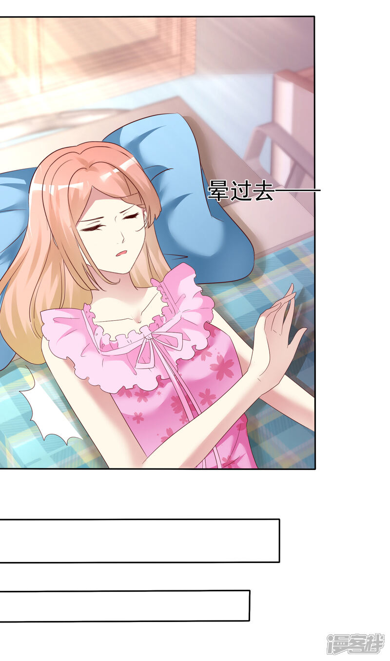 《宠你如蜜少帅追妻》第170话 许照，我爱你！ 第17页