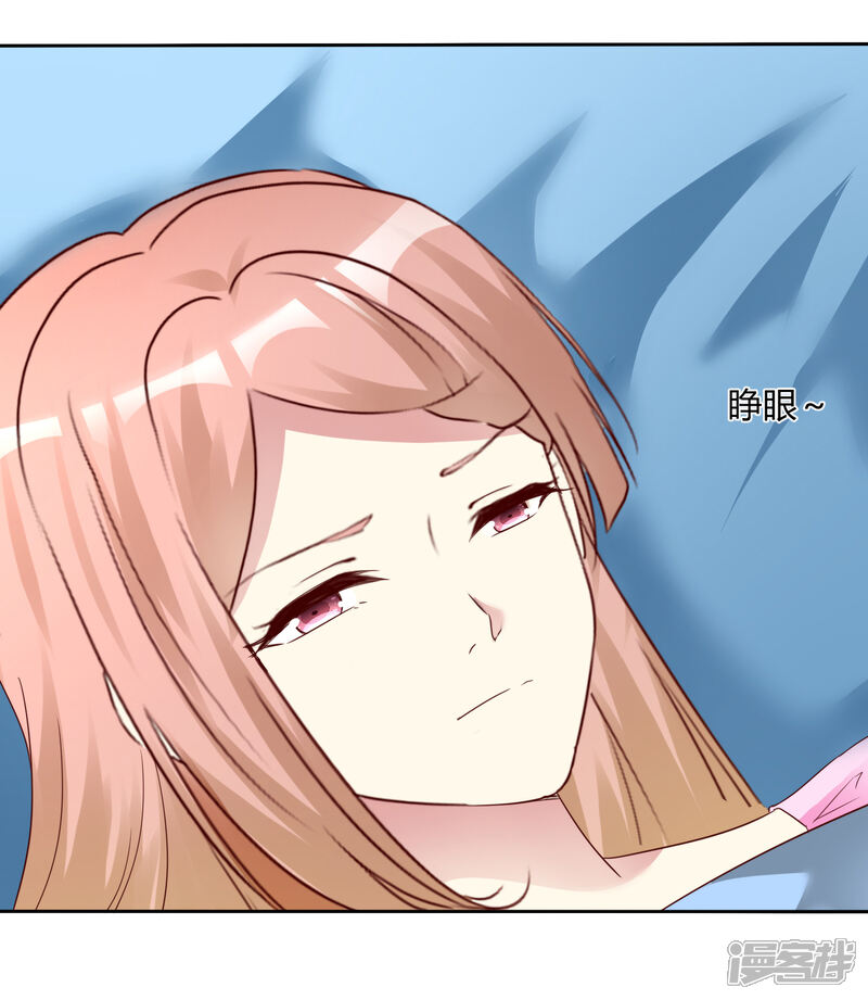 《宠你如蜜少帅追妻》第170话 许照，我爱你！ 第18页