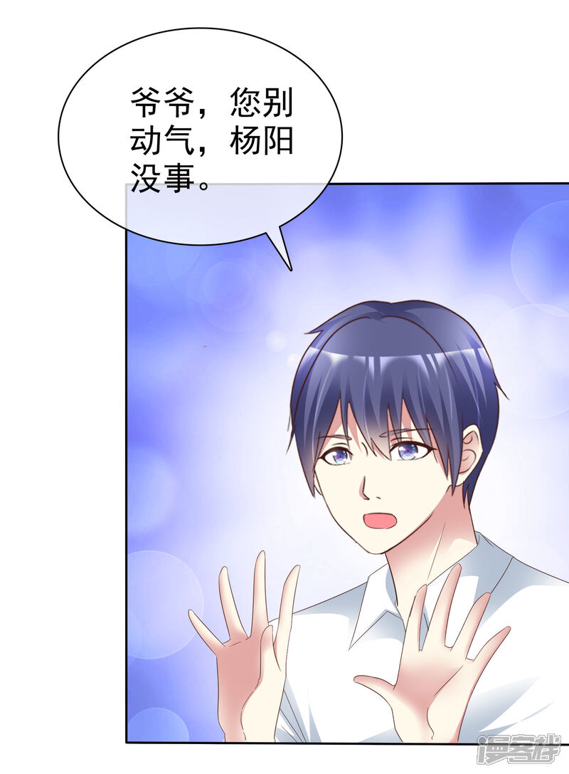 《宠你如蜜少帅追妻》第170话 许照，我爱你！ 第22页