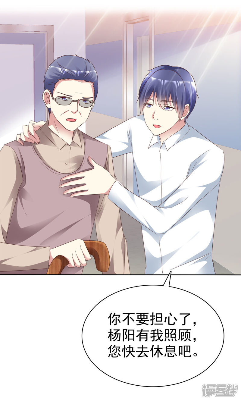 《宠你如蜜少帅追妻》第170话 许照，我爱你！ 第24页