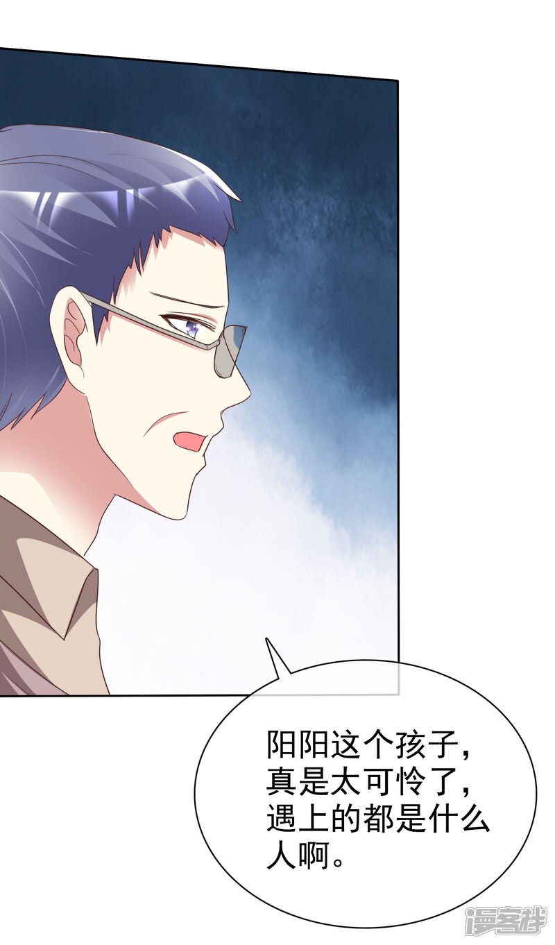 《宠你如蜜少帅追妻》第170话 许照，我爱你！ 第25页