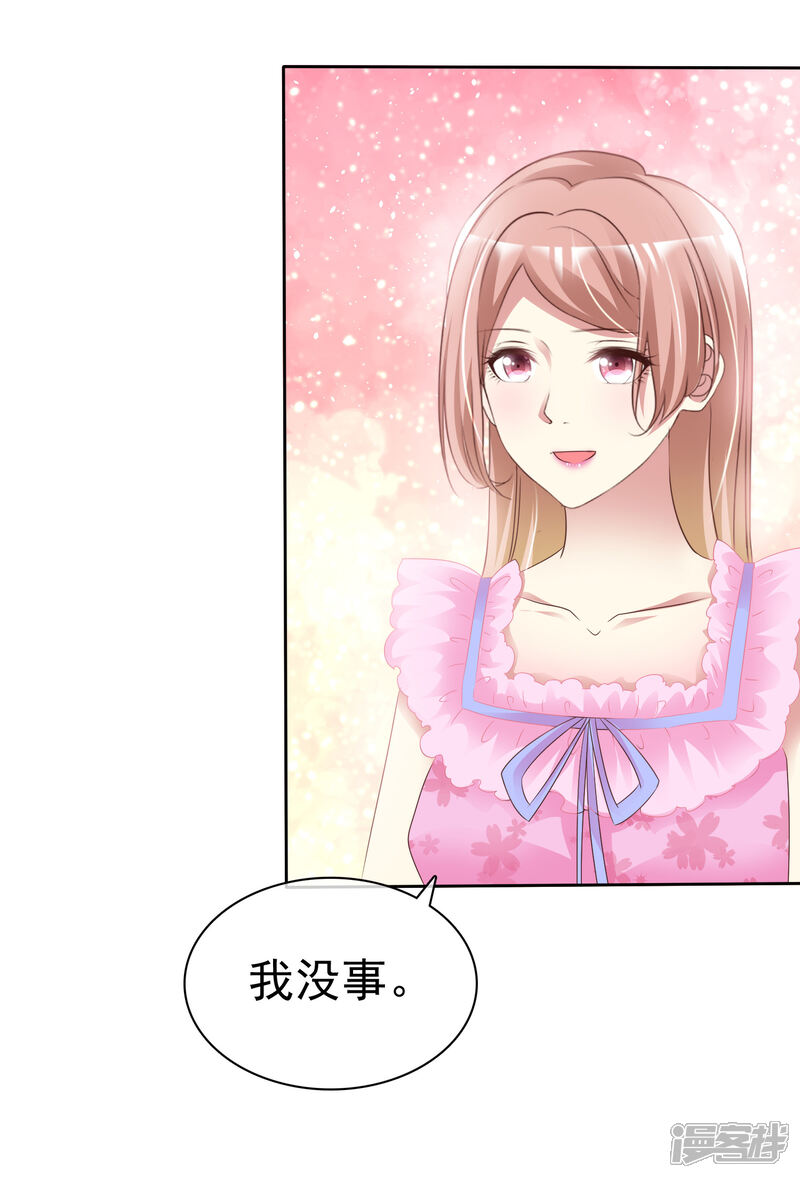 《宠你如蜜少帅追妻》第170话 许照，我爱你！ 第29页