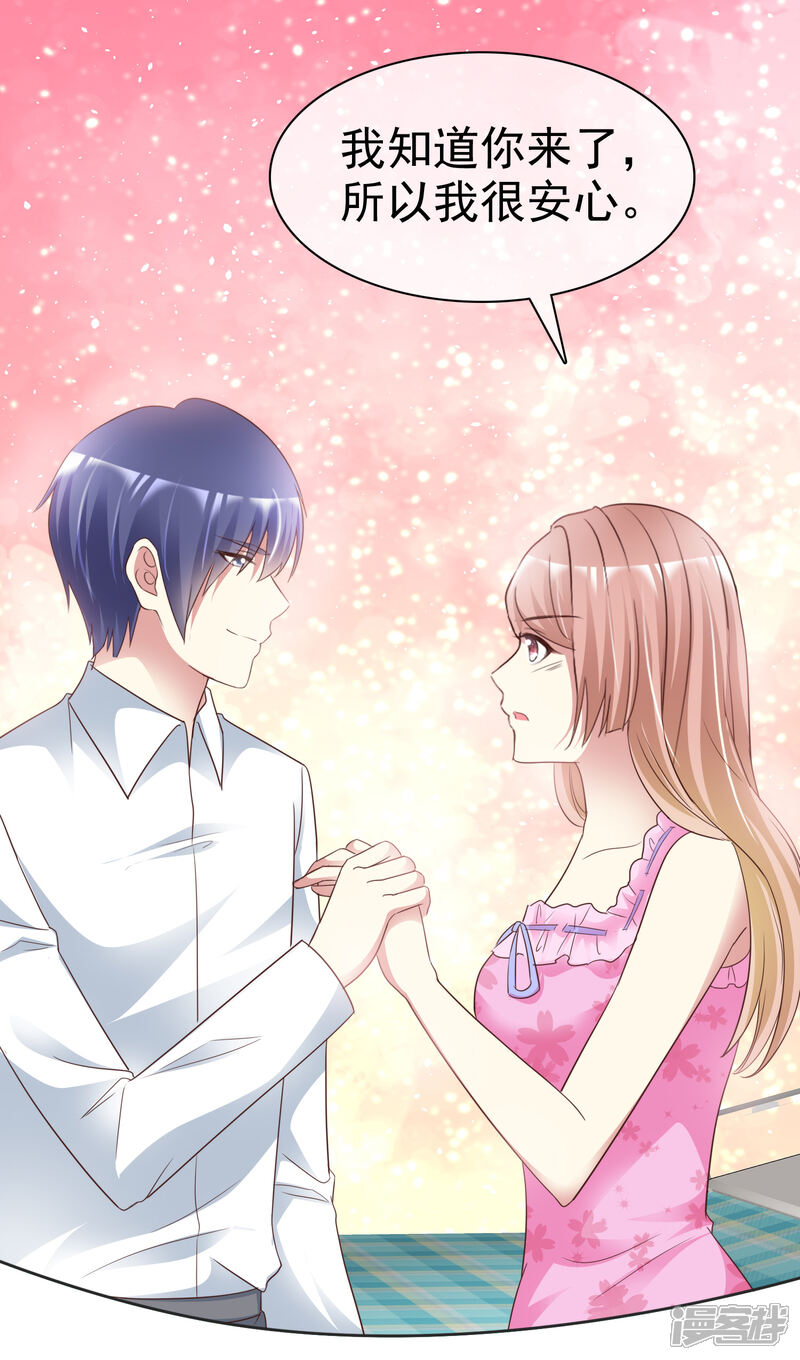 《宠你如蜜少帅追妻》第170话 许照，我爱你！ 第30页