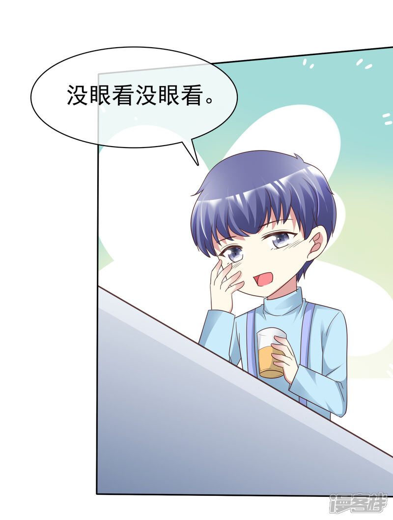 《宠你如蜜少帅追妻》第170话 许照，我爱你！ 第31页