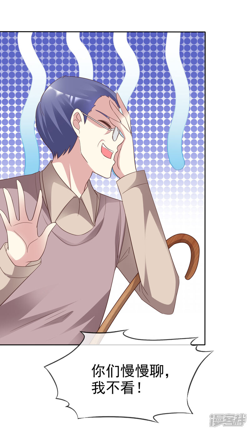 《宠你如蜜少帅追妻》第170话 许照，我爱你！ 第32页
