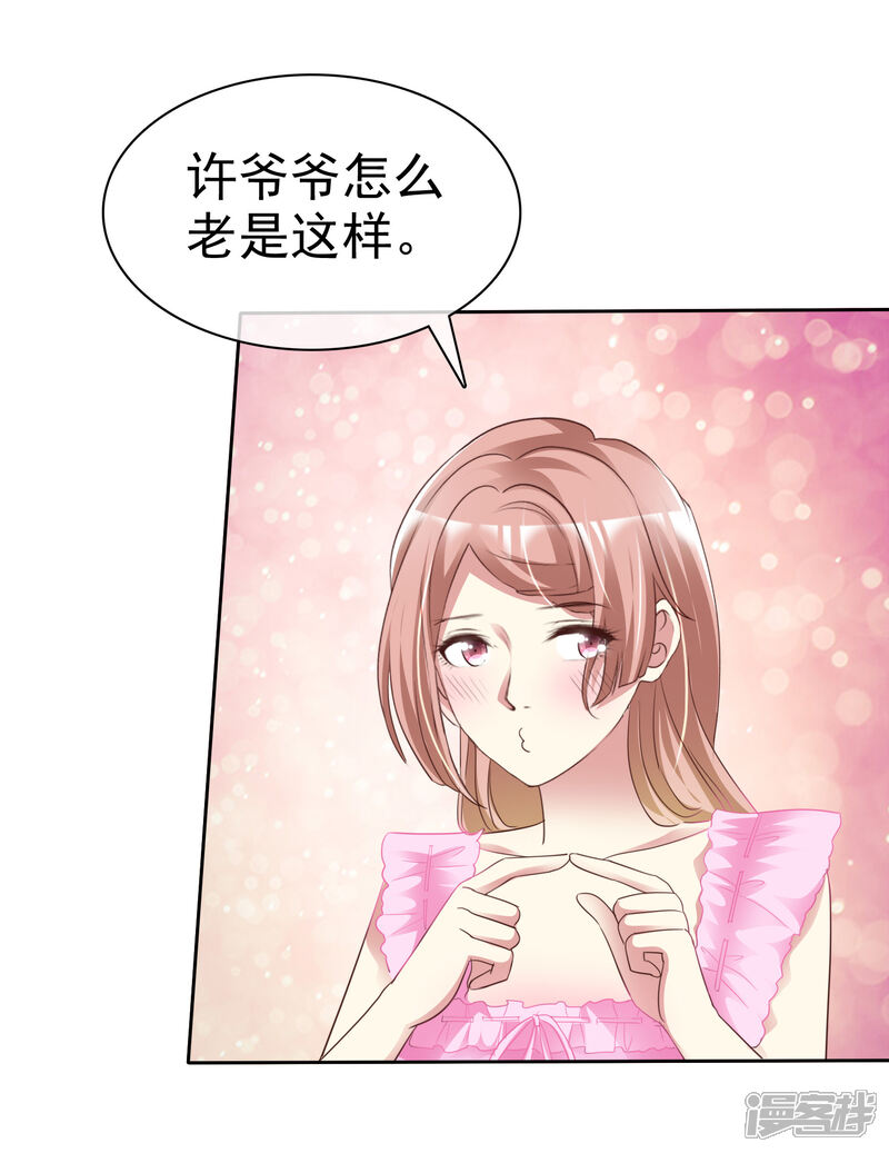《宠你如蜜少帅追妻》第170话 许照，我爱你！ 第34页