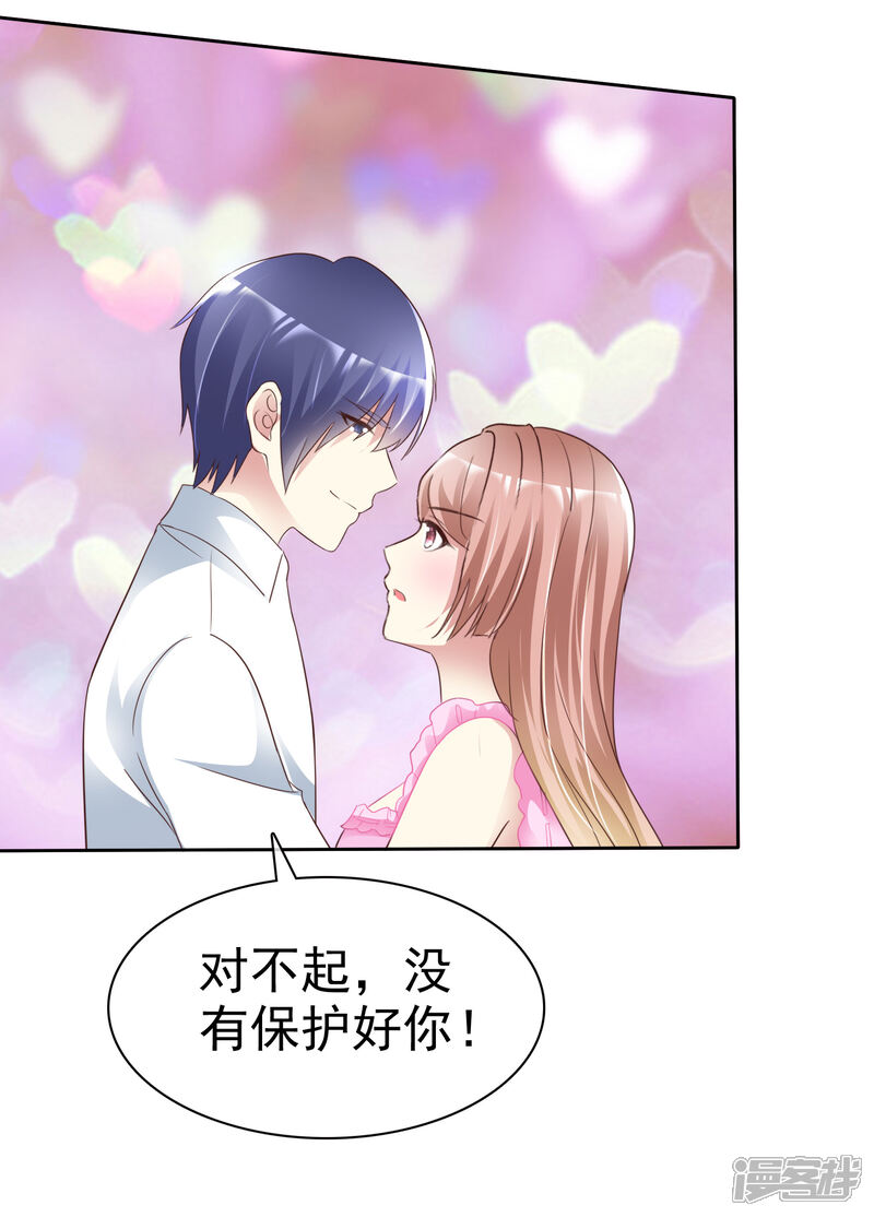 《宠你如蜜少帅追妻》第170话 许照，我爱你！ 第36页