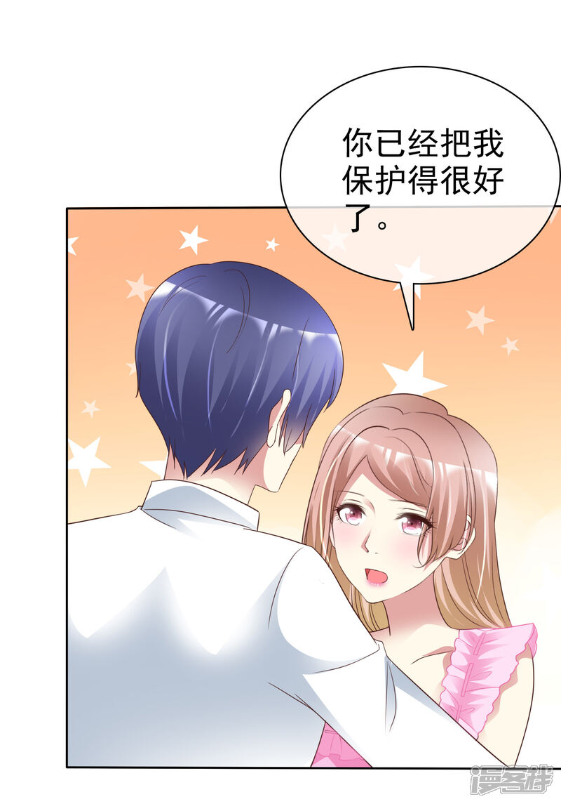 《宠你如蜜少帅追妻》第170话 许照，我爱你！ 第37页
