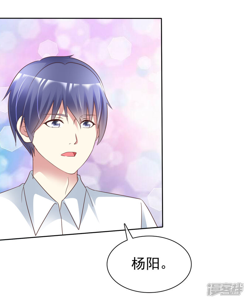 《宠你如蜜少帅追妻》第170话 许照，我爱你！ 第39页