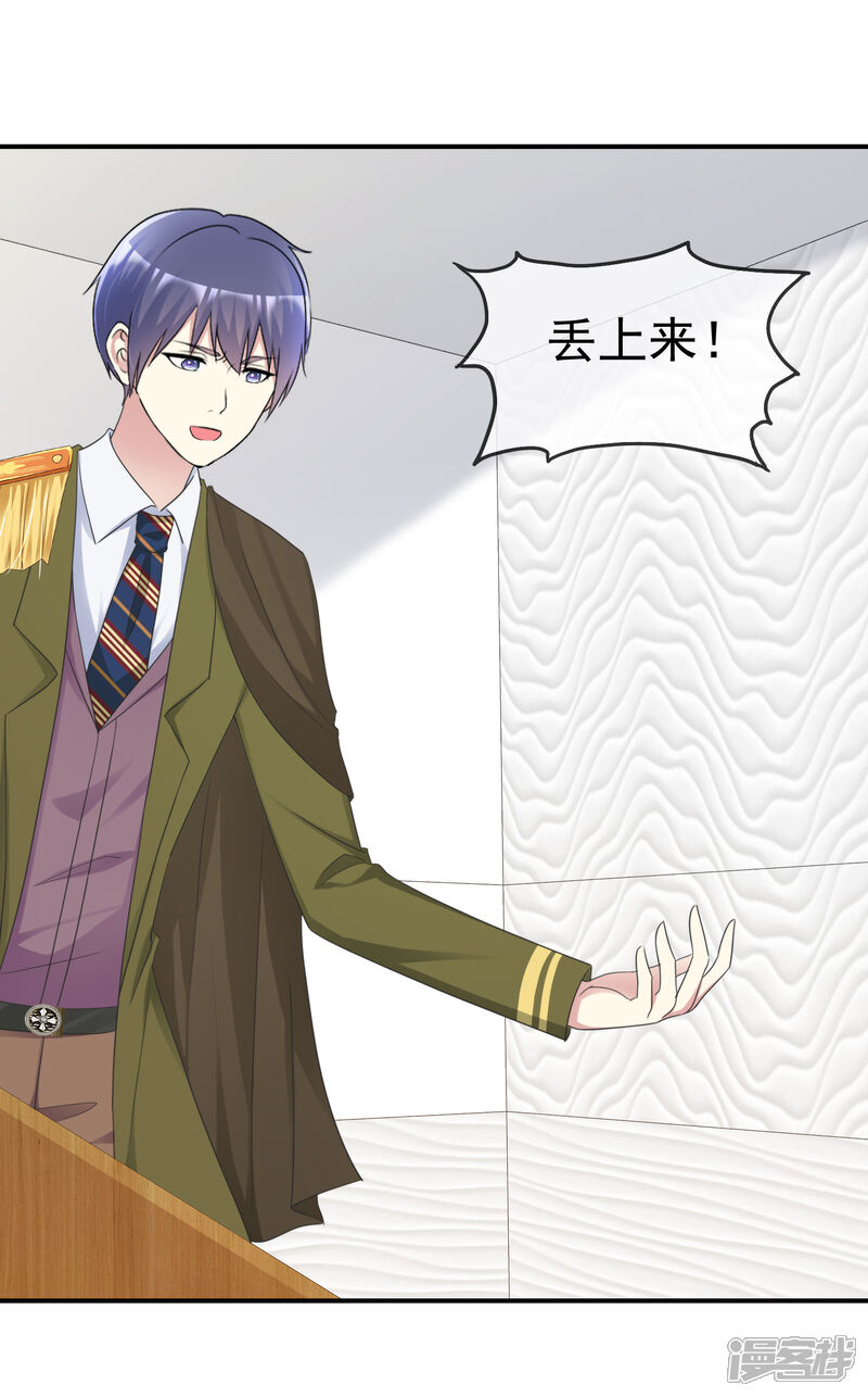 《宠你如蜜少帅追妻》第170话 许照，我爱你！ 第3页