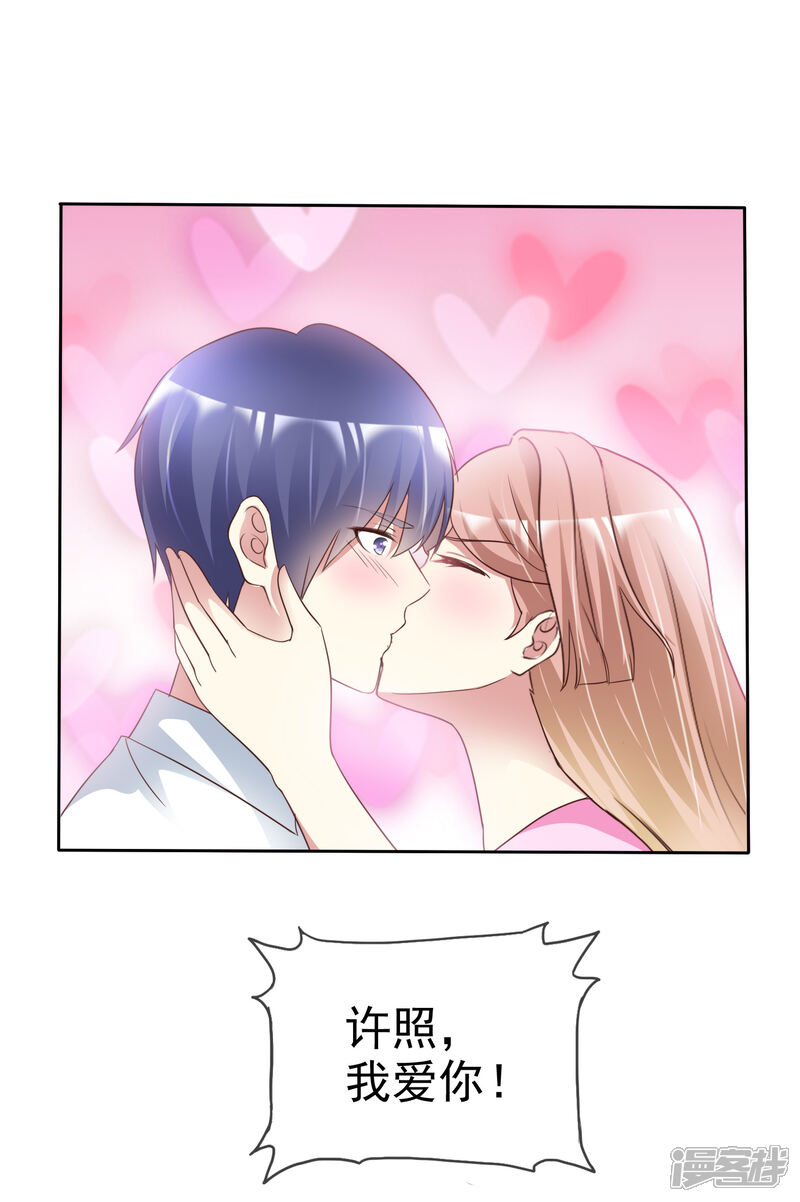 《宠你如蜜少帅追妻》第170话 许照，我爱你！ 第41页