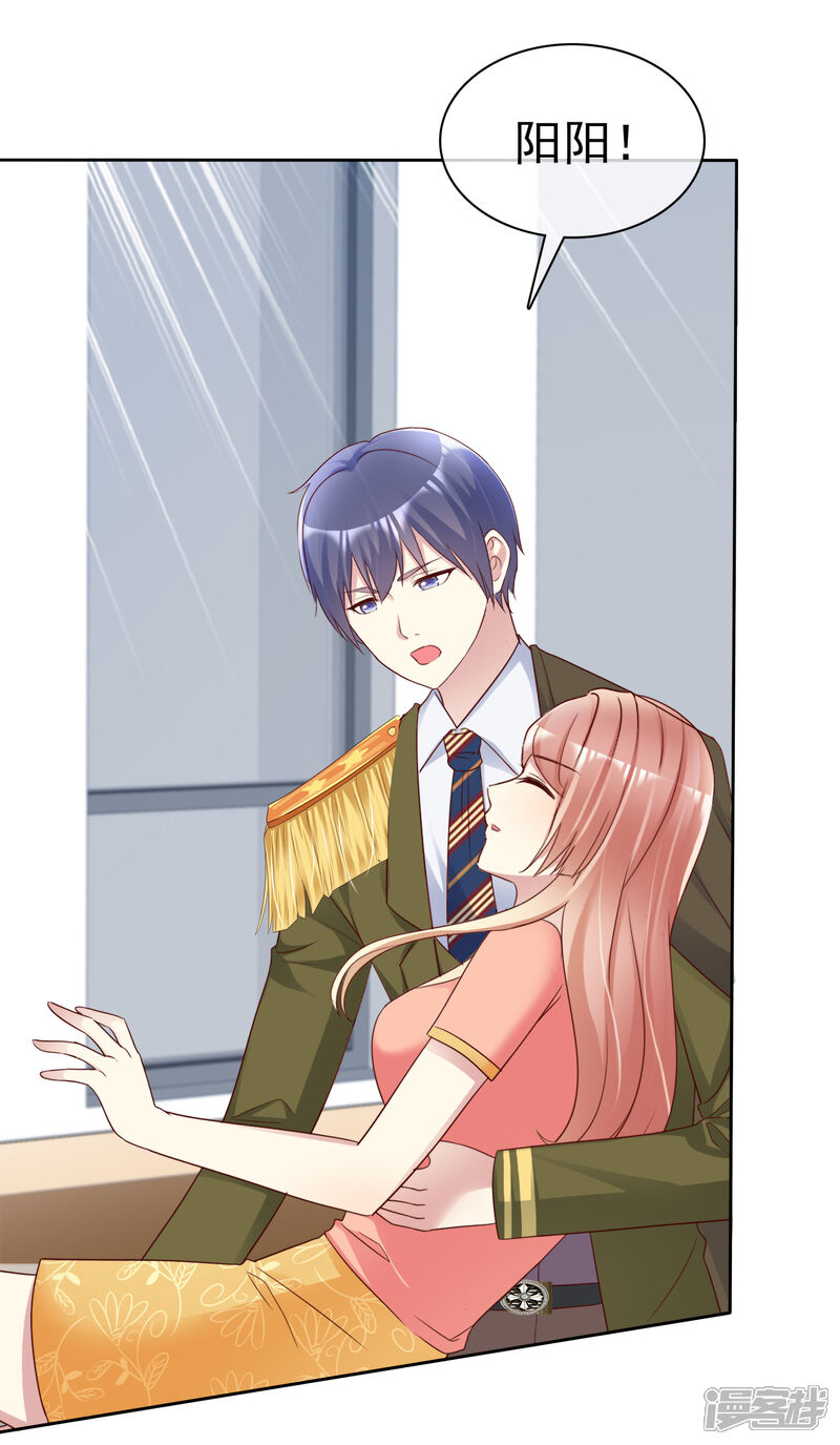 《宠你如蜜少帅追妻》第170话 许照，我爱你！ 第6页