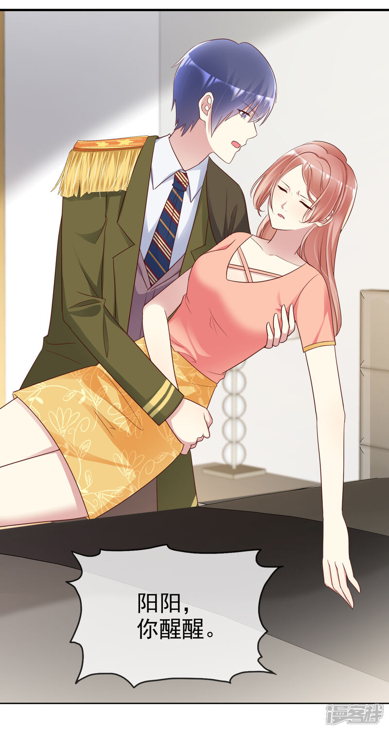 《宠你如蜜少帅追妻》第170话 许照，我爱你！ 第7页