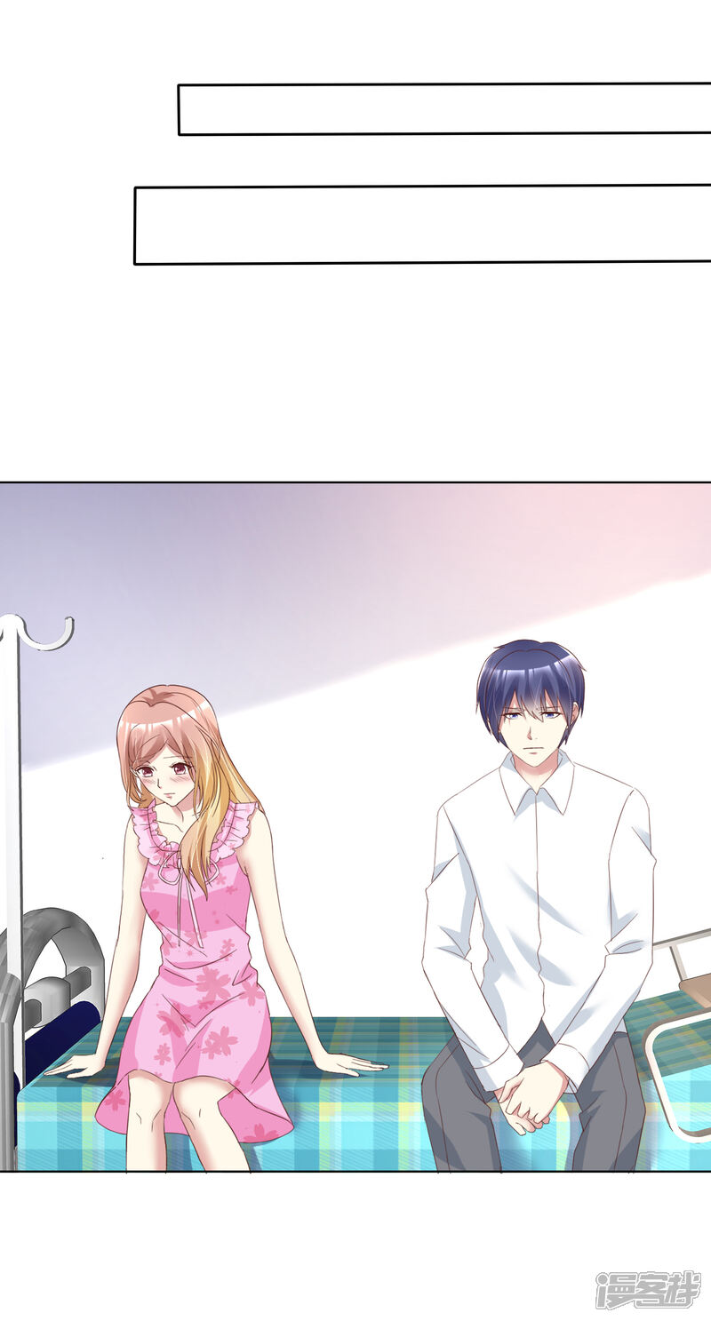 《宠你如蜜少帅追妻》第171话 可以和他走一辈子 第11页