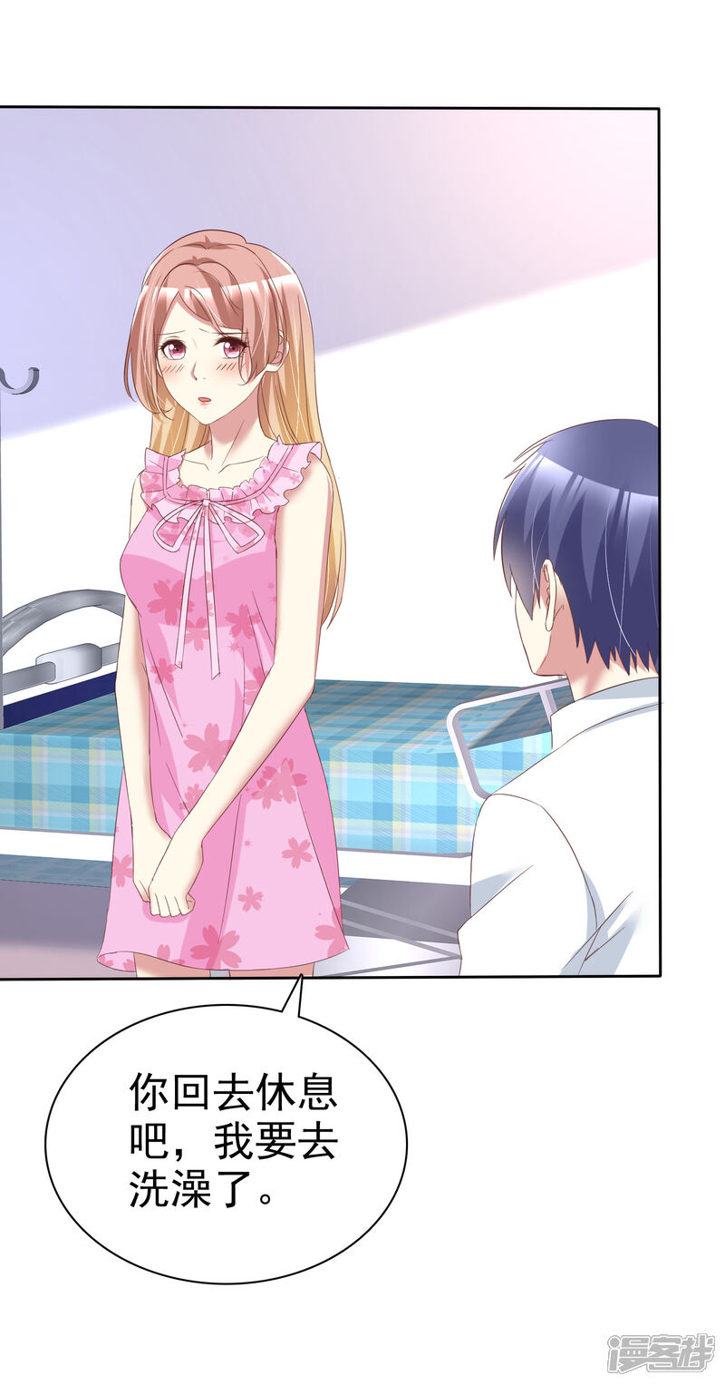《宠你如蜜少帅追妻》第171话 可以和他走一辈子 第12页
