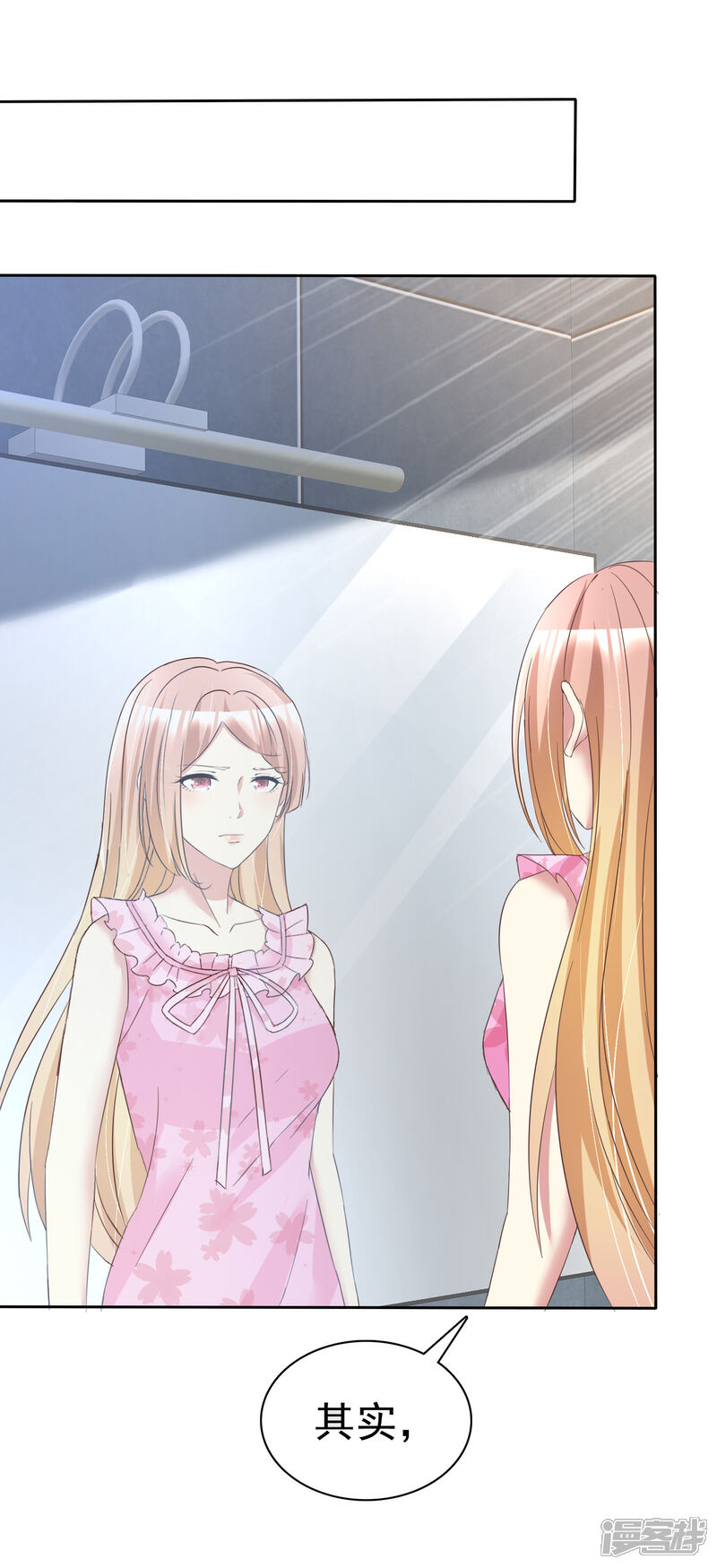《宠你如蜜少帅追妻》第171话 可以和他走一辈子 第14页