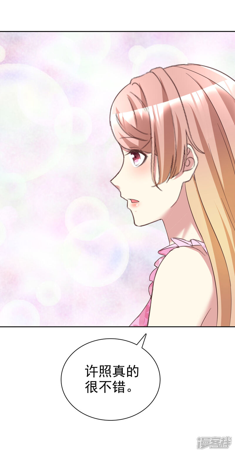 《宠你如蜜少帅追妻》第171话 可以和他走一辈子 第15页