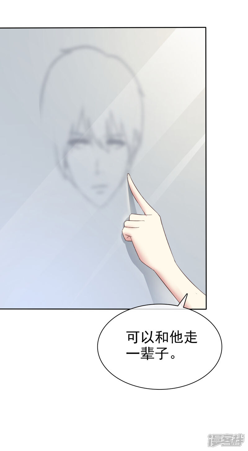 《宠你如蜜少帅追妻》第171话 可以和他走一辈子 第16页