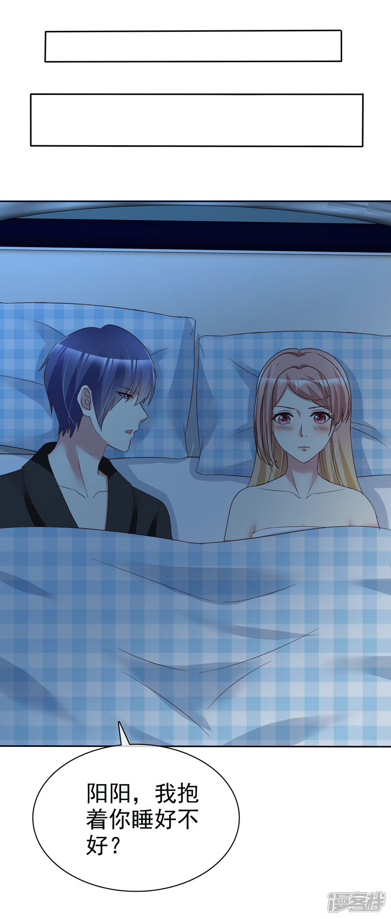 《宠你如蜜少帅追妻》第171话 可以和他走一辈子 第24页