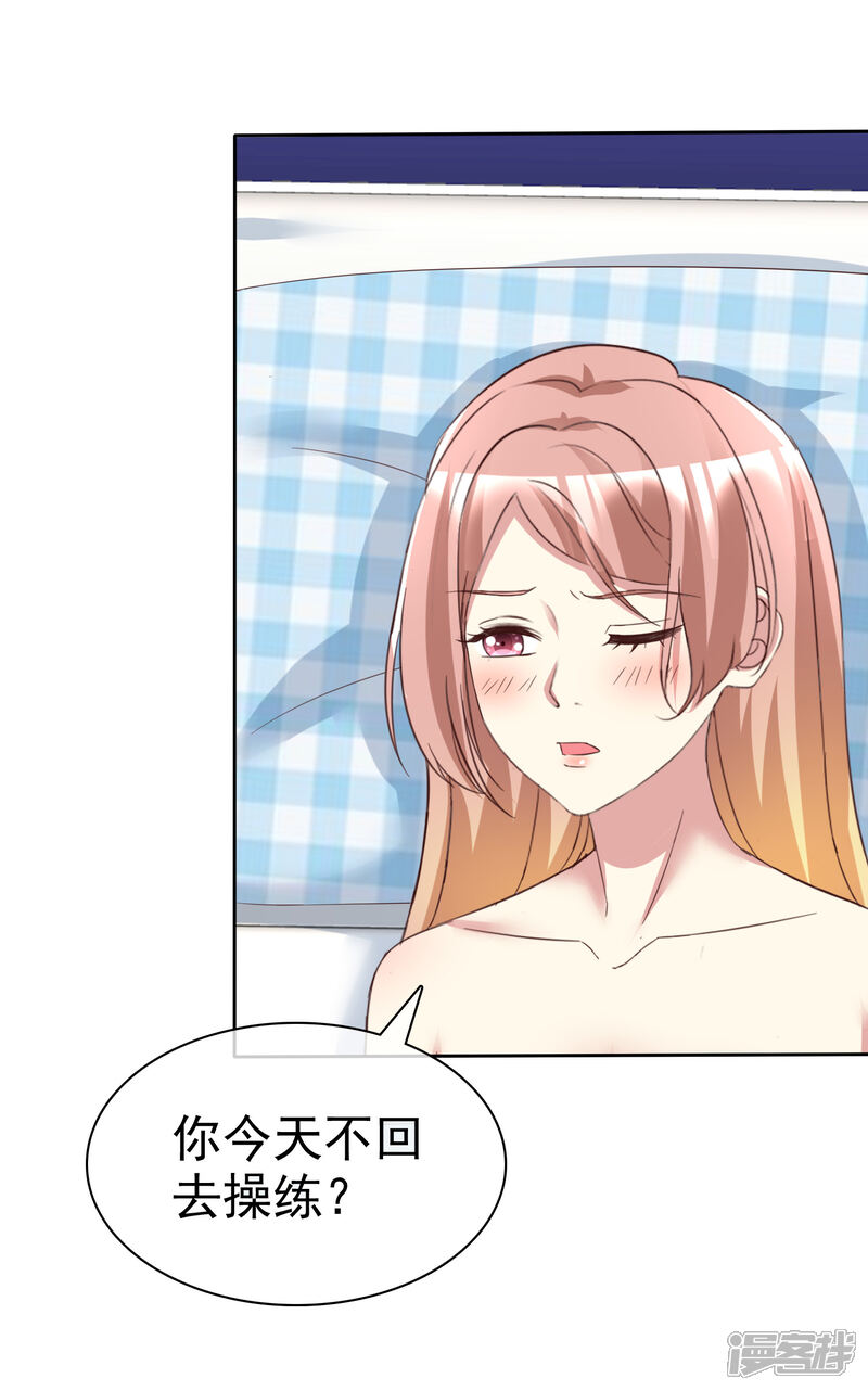 《宠你如蜜少帅追妻》第171话 可以和他走一辈子 第29页