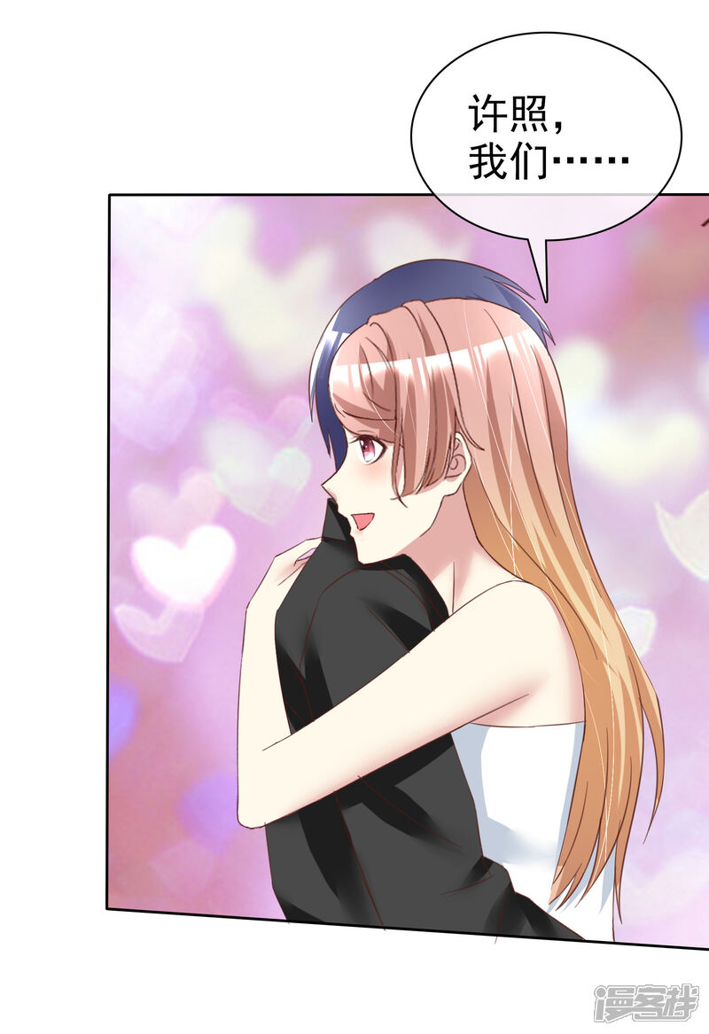 《宠你如蜜少帅追妻》第171话 可以和他走一辈子 第33页