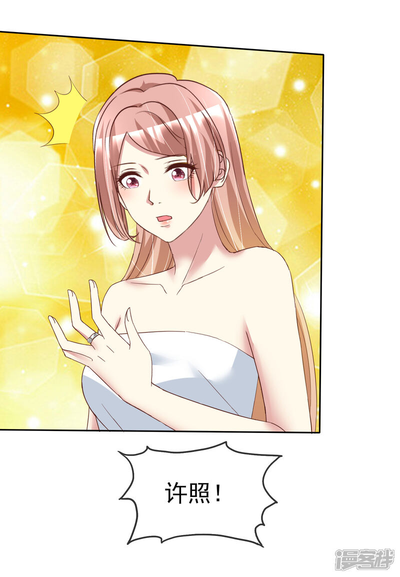 《宠你如蜜少帅追妻》第171话 可以和他走一辈子 第34页