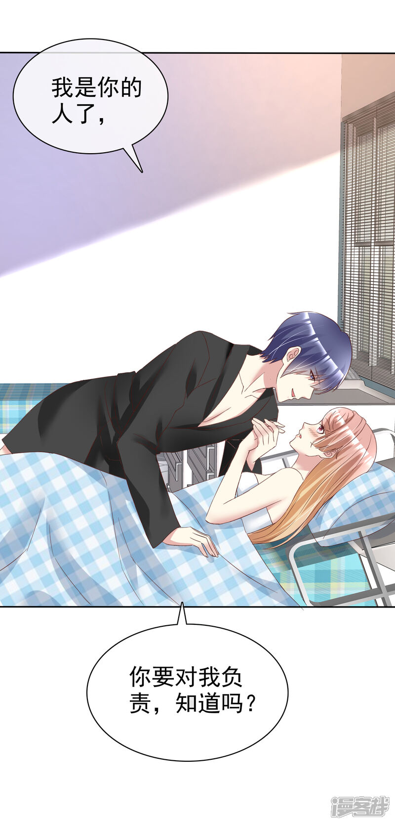 《宠你如蜜少帅追妻》第171话 可以和他走一辈子 第35页