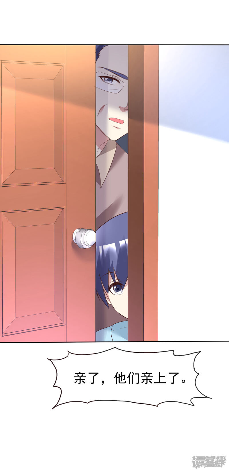 《宠你如蜜少帅追妻》第171话 可以和他走一辈子 第3页