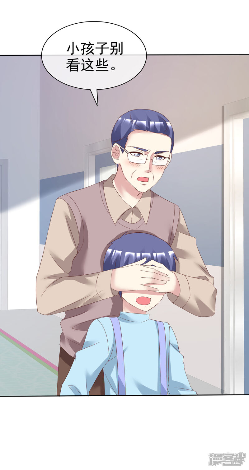 《宠你如蜜少帅追妻》第171话 可以和他走一辈子 第4页