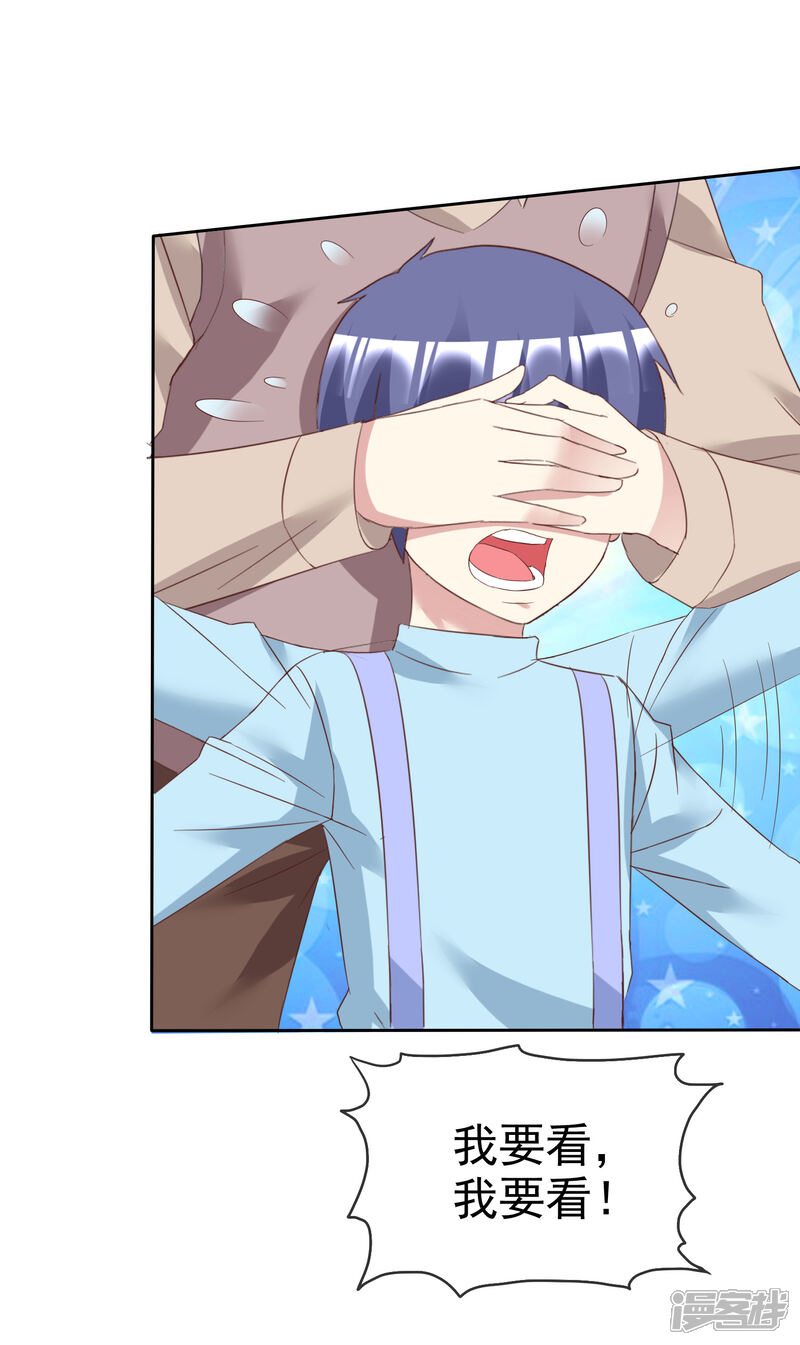 《宠你如蜜少帅追妻》第171话 可以和他走一辈子 第5页