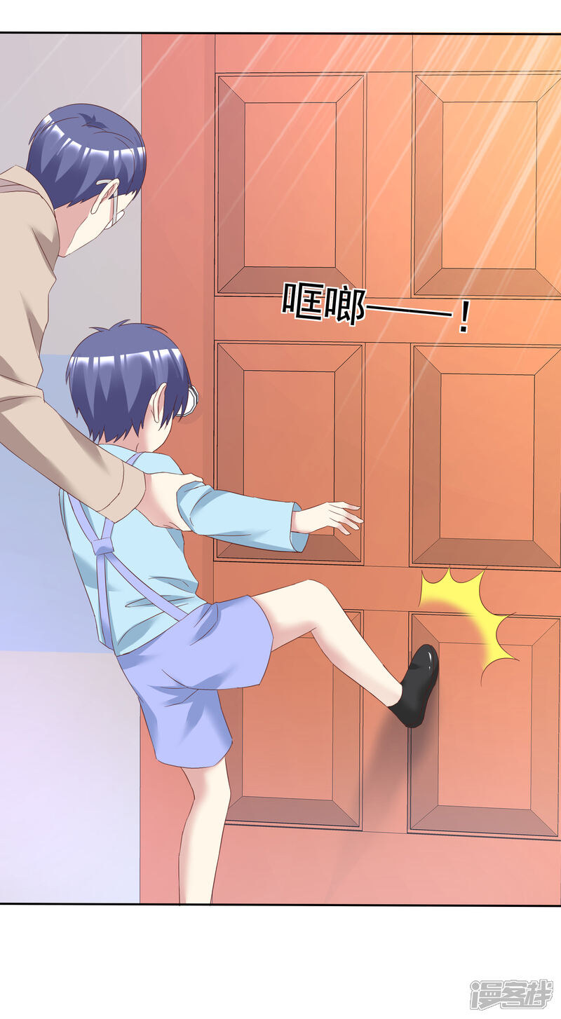 《宠你如蜜少帅追妻》第171话 可以和他走一辈子 第6页