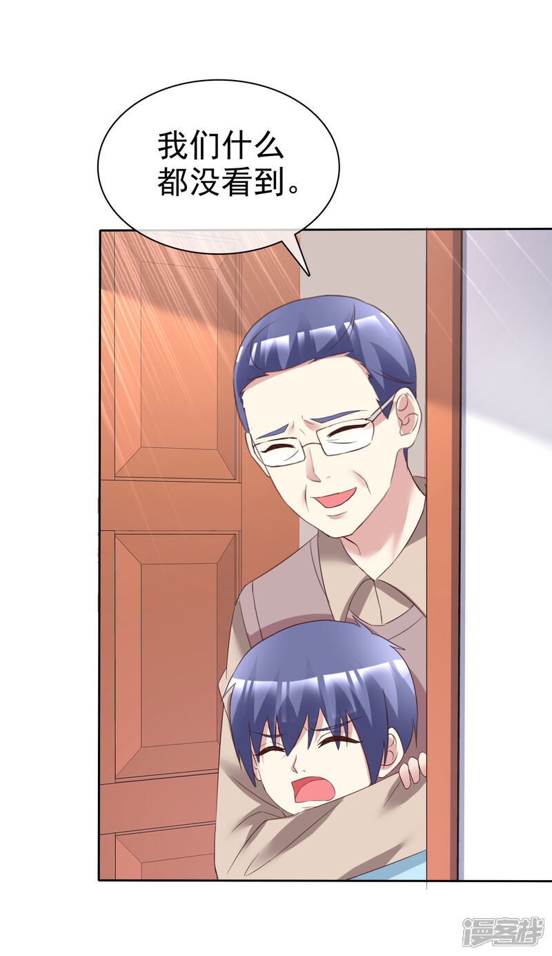 《宠你如蜜少帅追妻》第171话 可以和他走一辈子 第8页