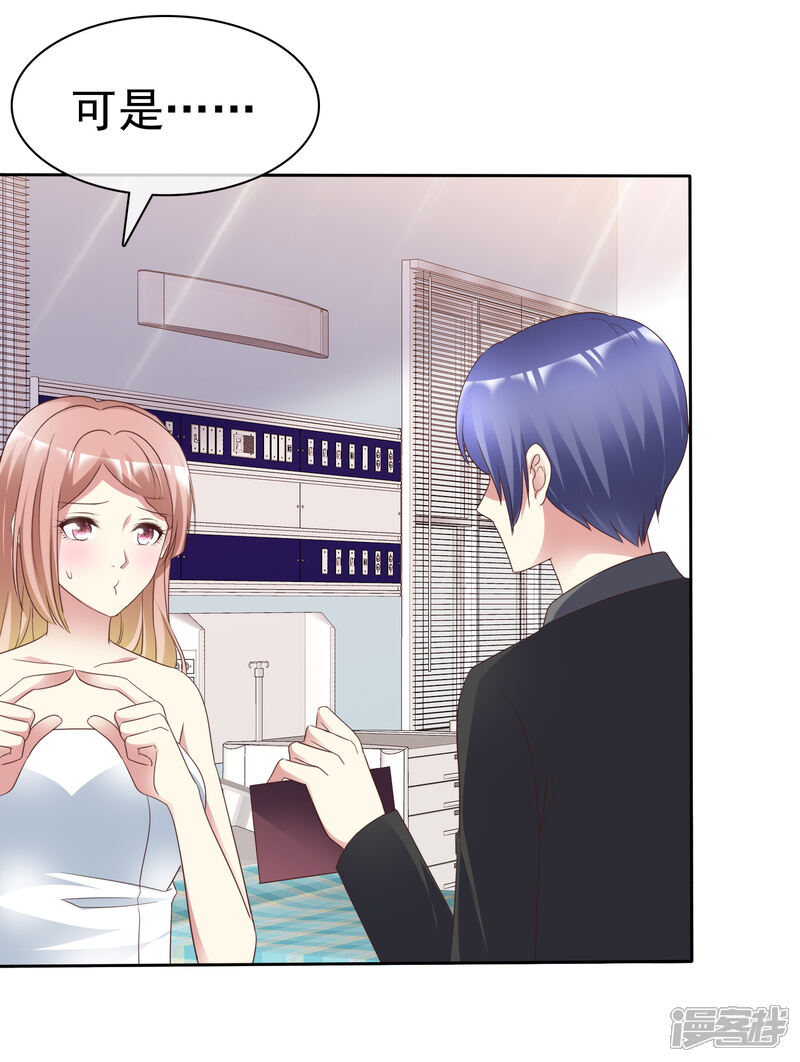 《宠你如蜜少帅追妻》最终话 领证喽！ 第11页