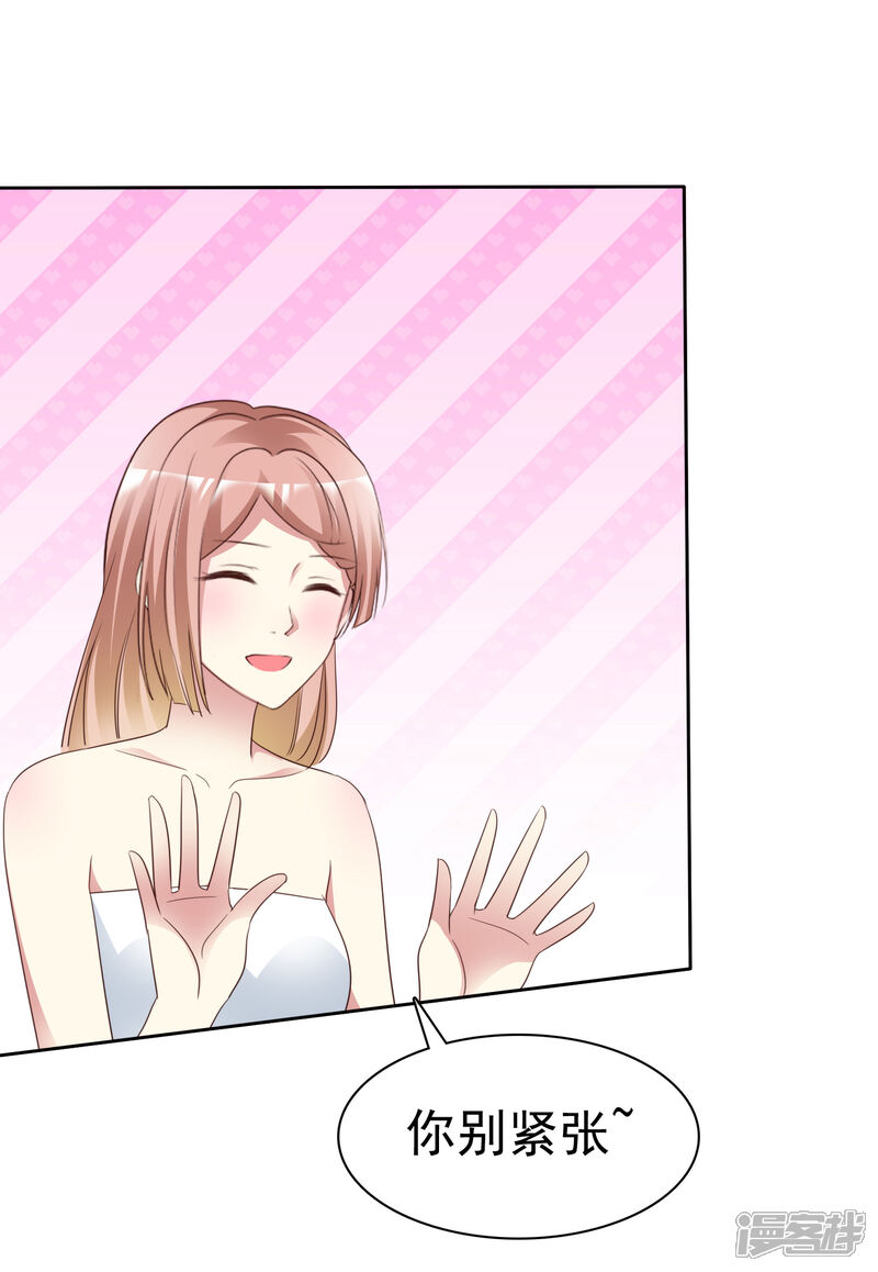 《宠你如蜜少帅追妻》最终话 领证喽！ 第13页