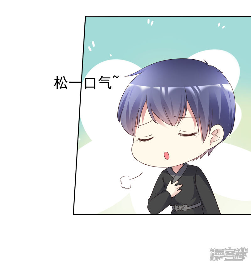 《宠你如蜜少帅追妻》最终话 领证喽！ 第15页