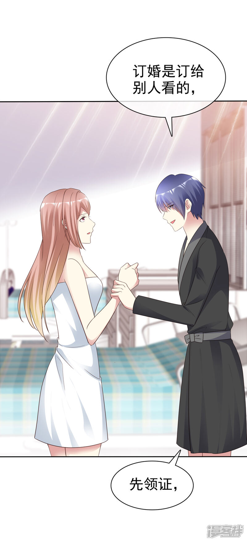 《宠你如蜜少帅追妻》最终话 领证喽！ 第16页