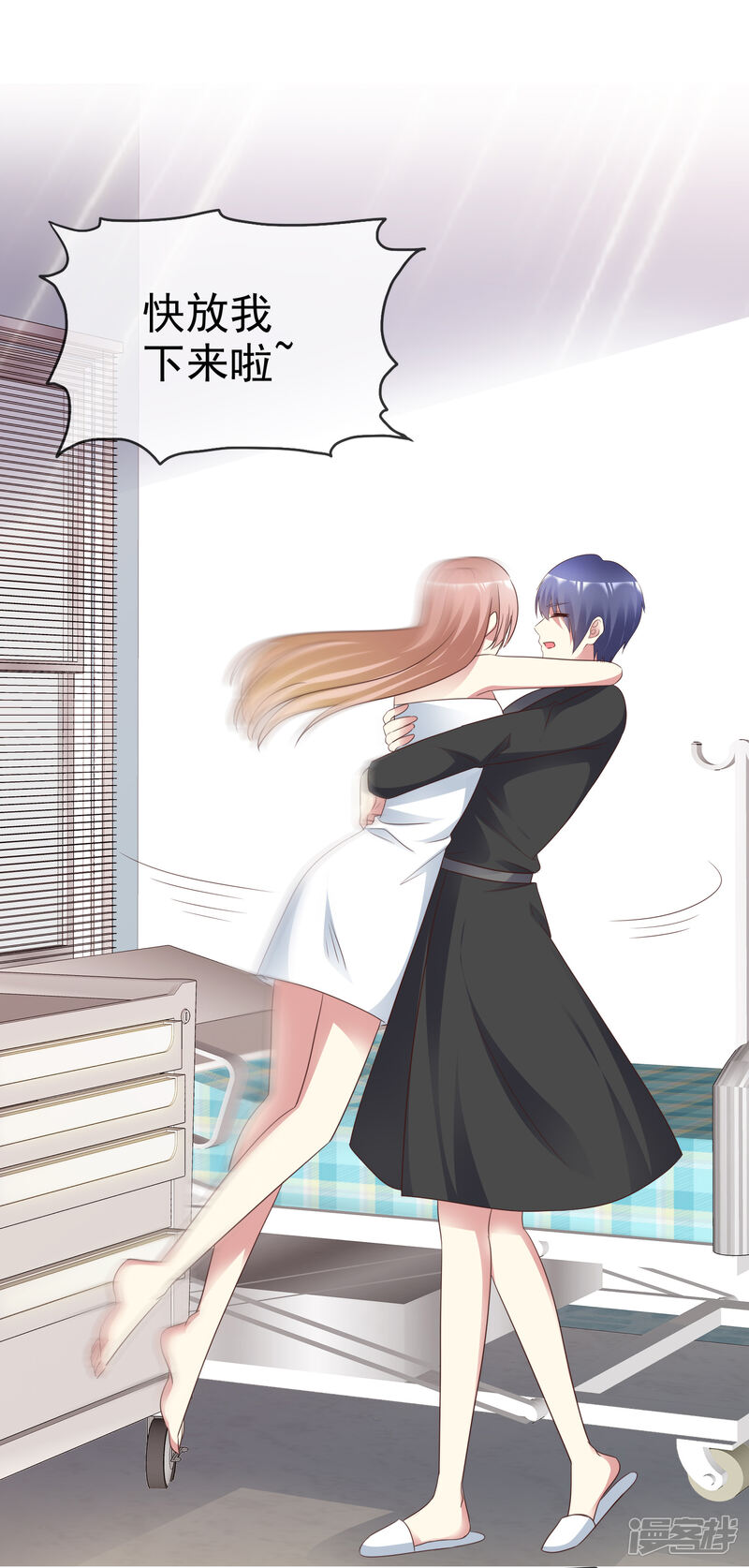 《宠你如蜜少帅追妻》最终话 领证喽！ 第22页