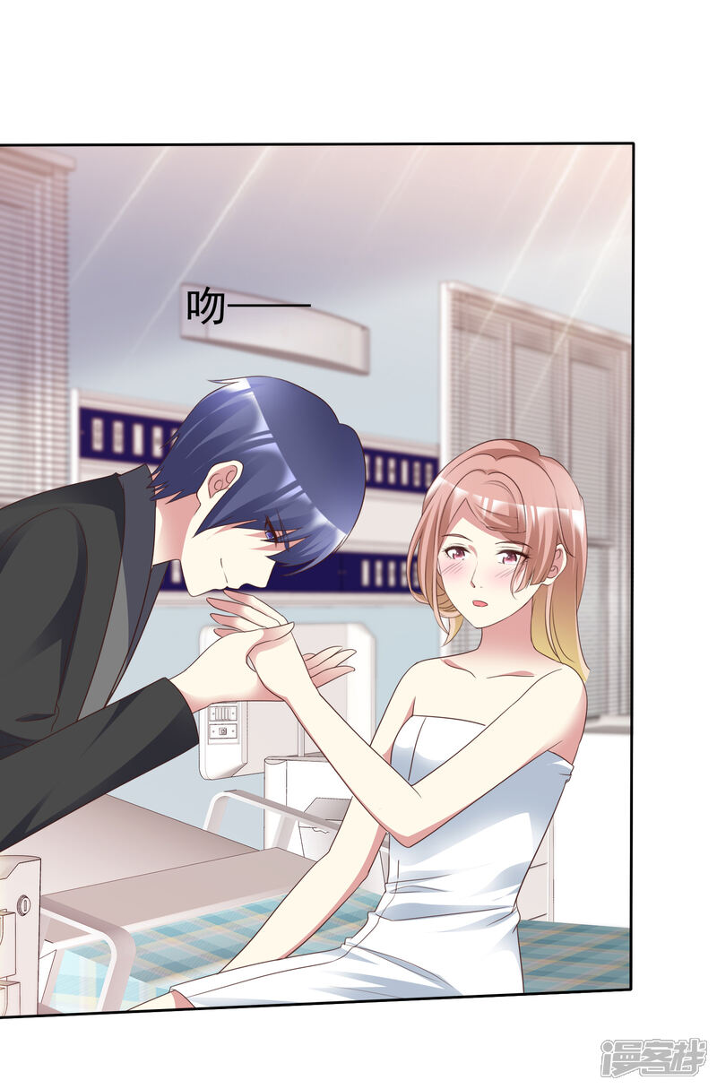 《宠你如蜜少帅追妻》最终话 领证喽！ 第2页