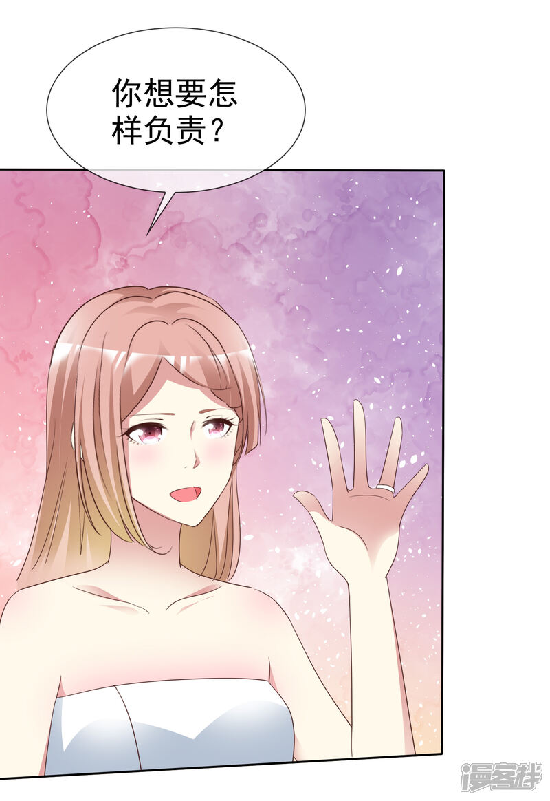 《宠你如蜜少帅追妻》最终话 领证喽！ 第7页