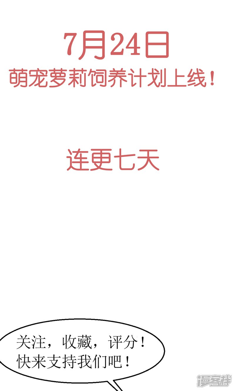 《萝莉孵化器》预告 第10页